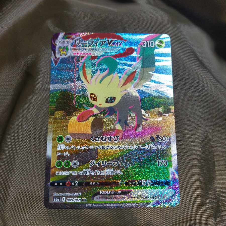 Leafeonvmax sa hr sr beautiful pokemon card