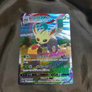 Leafeonvmax sa hr sr beautiful pokemon card