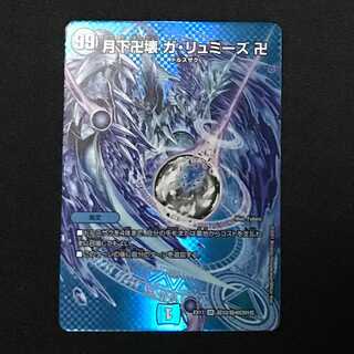 Manjigakure Ga Lumise SR Psychic33/Psychic40 [2018] DMEX-17 20th Anniversary Psychic Thanksgiving Memorial Pack Ultimate Chapter Dueking MAX