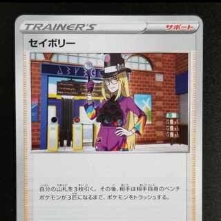 セイボリー U 068/070