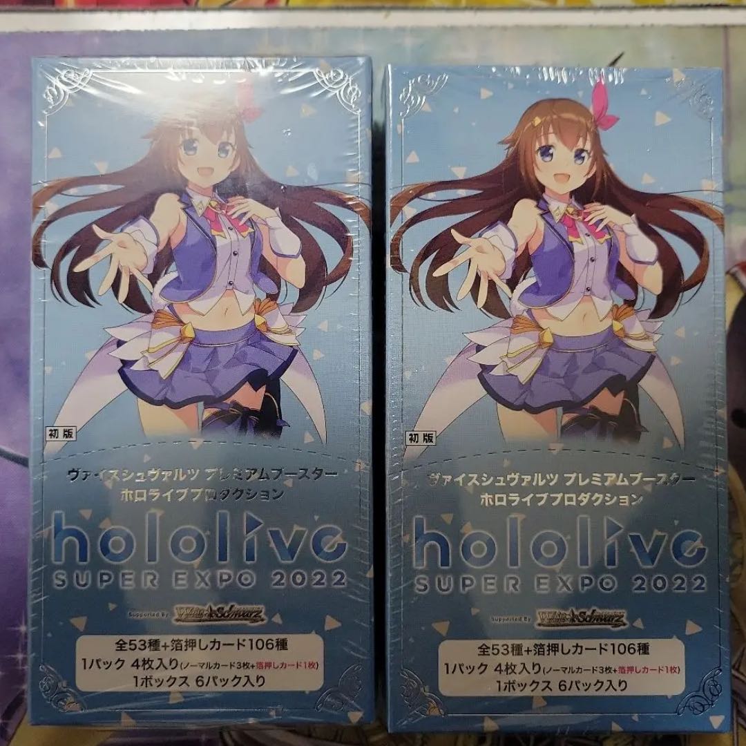 ヴァイスシュヴァルツ　ホロライブ　プレミアムブースター