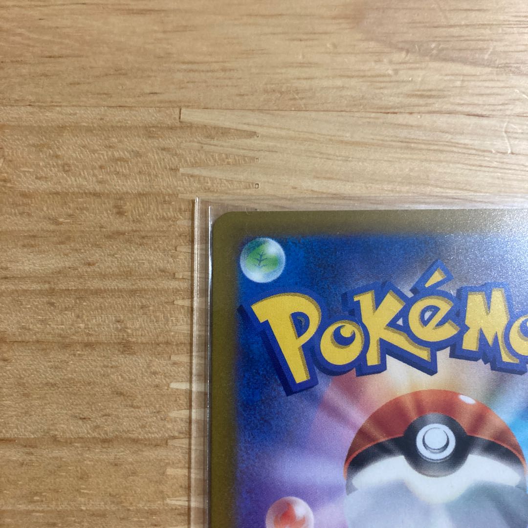 ポケモンカード　スカーレットバイオレットex ギャラドスex SR