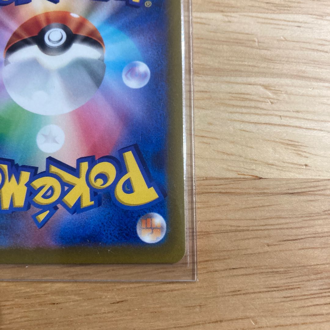 ポケモンカード　スカーレットバイオレットex ギャラドスex SR