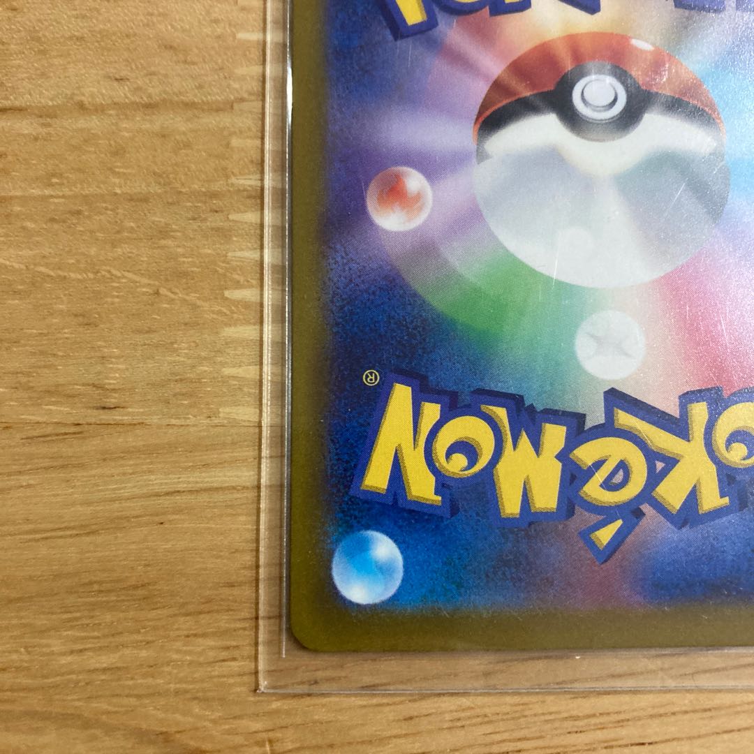 ポケモンカード　スカーレットバイオレットex ギャラドスex SR