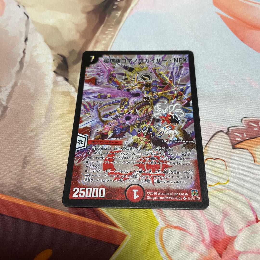 Psychic Shinra Romanov Kaiser NEX SE (Secret)1/(Secret)1/Y8 Secret