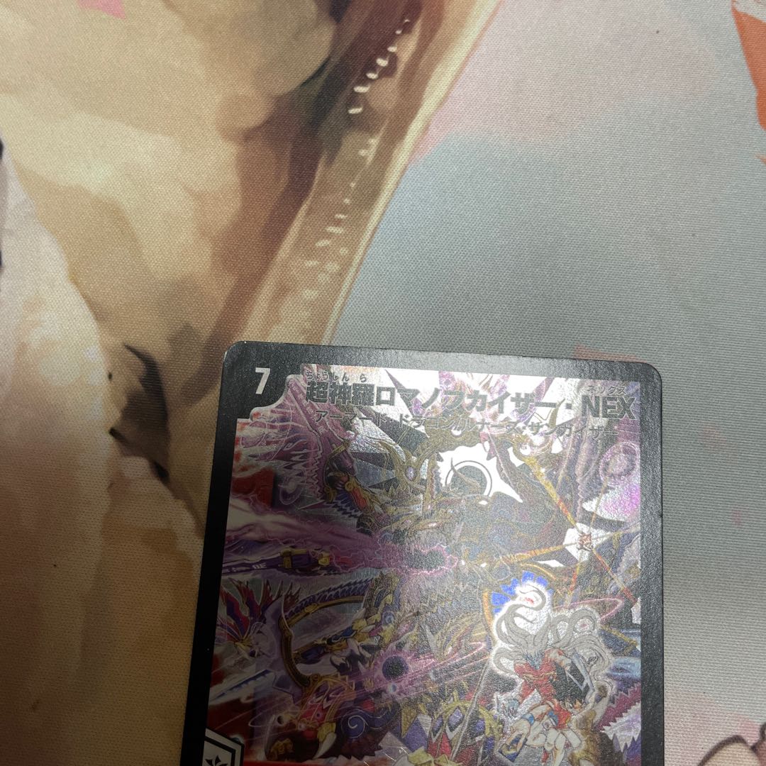 Psychic Shinra Romanov Kaiser NEX SE (Secret)1/(Secret)1/Y8 Secret