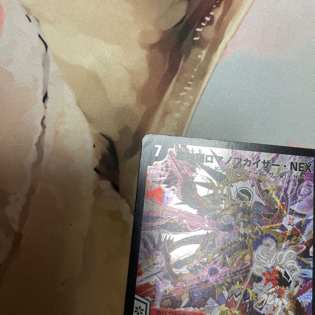 Psychic Shinra Romanov Kaiser NEX SE (Secret)1/(Secret)1/Y8 Secret