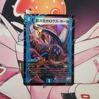 超次元ガロウズ・ホール