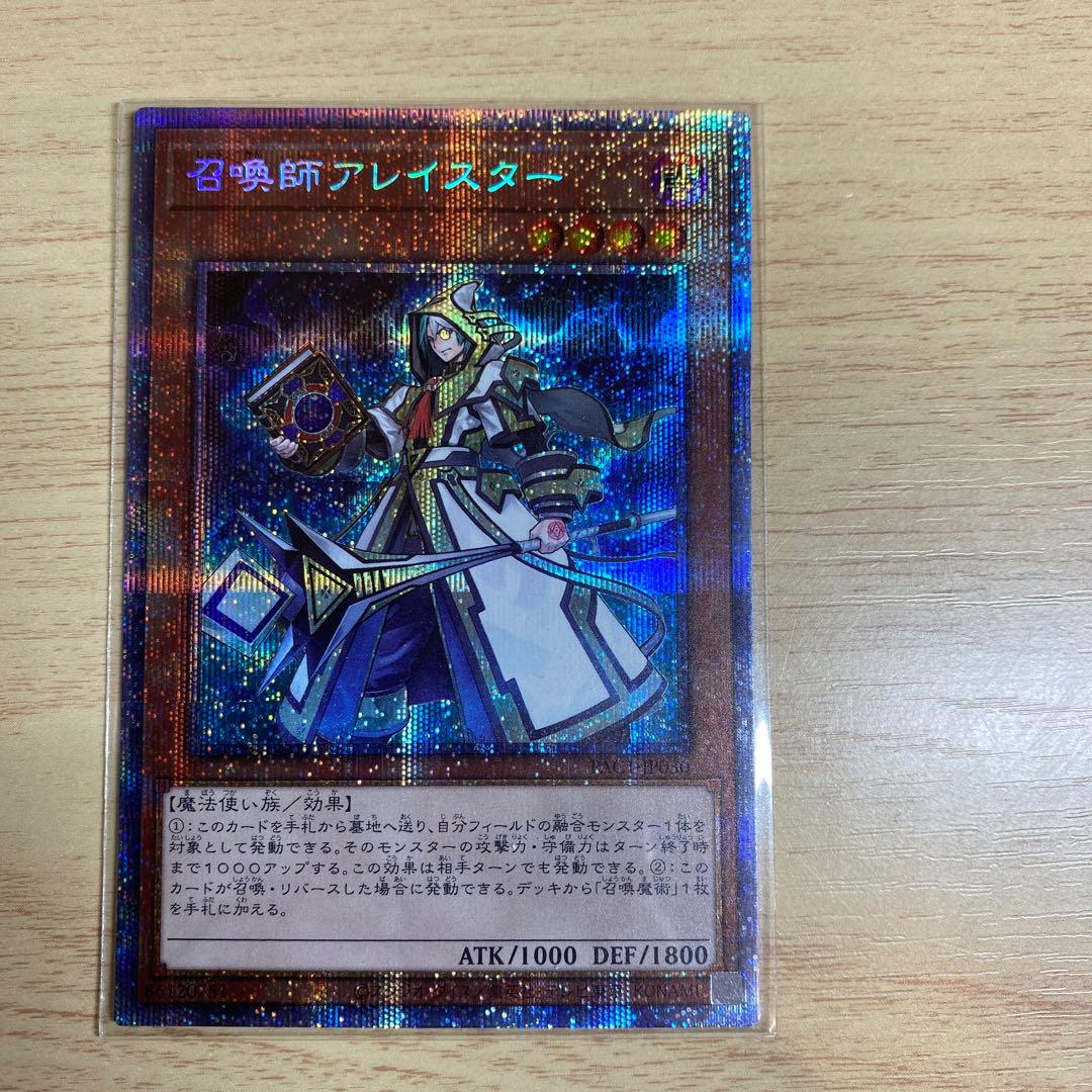 Aleister the Invoker Prismatic Secret Rare JP030