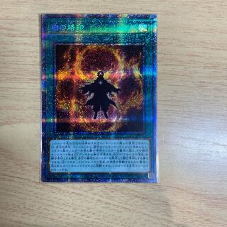 Branded in White Prismatic Secret Rare JP055