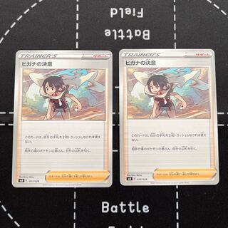 ヒガナの決意 U