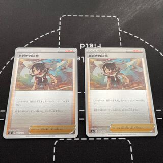 【種田様専用】ヒガナの決意 ミラー 027/030