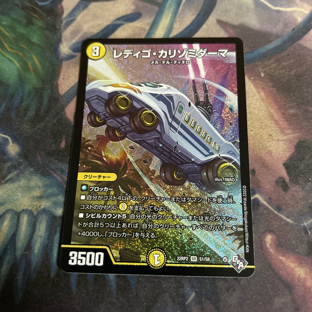 Redigo Carrizomiderma