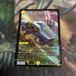 レディゴ・カリゾミダーマ