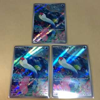 Sea Diglett AR 081/078 Expansion pack "Scarlet ex.