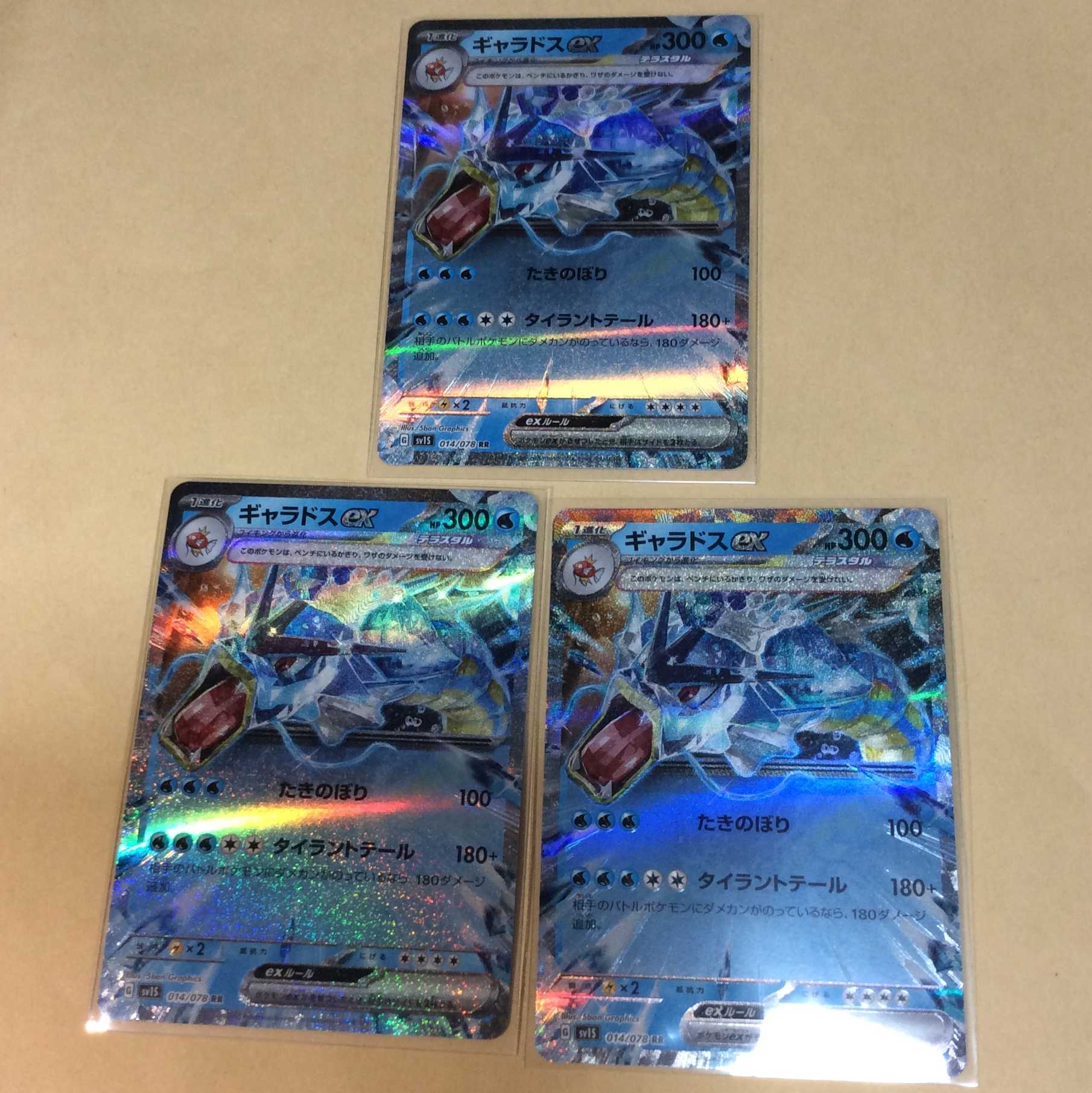 Gyaradosex RR 014/078 Expansion Pack "Scarlet ex.