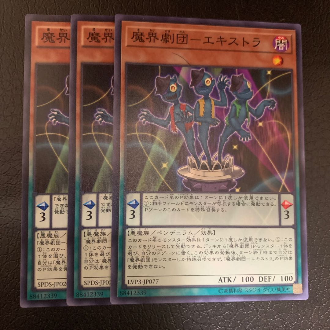 Magical world theater troupe - extras