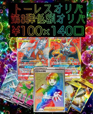 Torres Oripa exclusively for Mr. Eugene 1枚