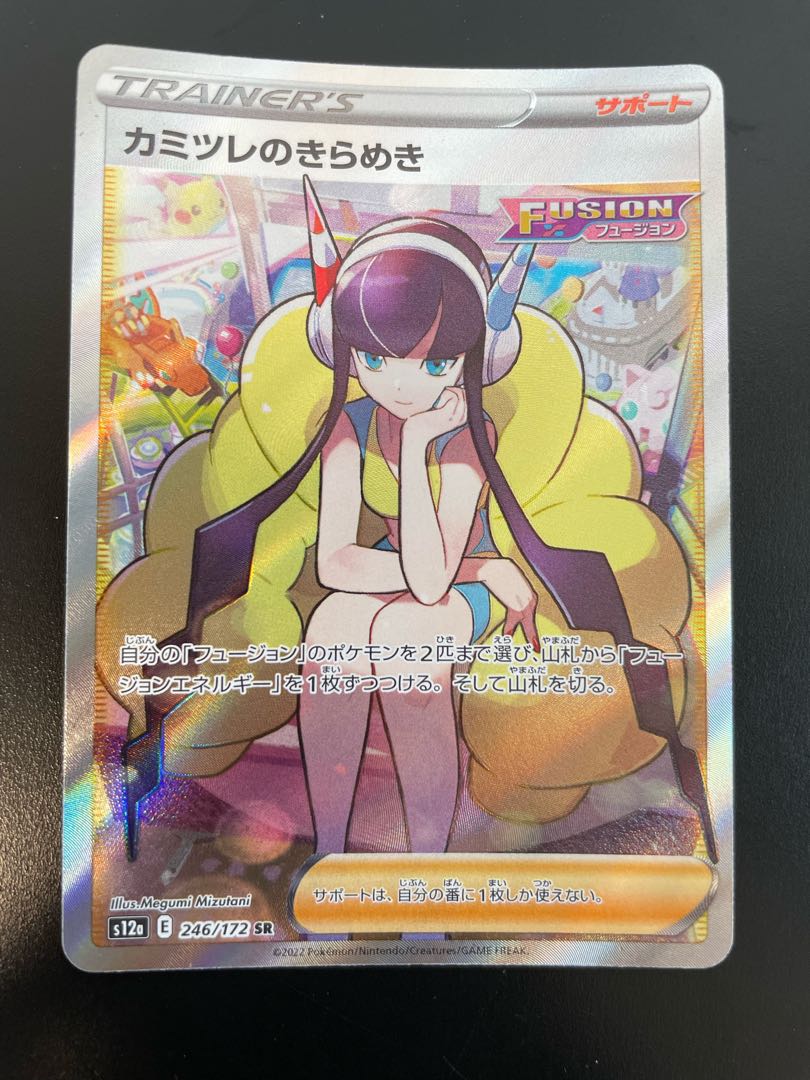 Glint SR 246/172 in Elesa