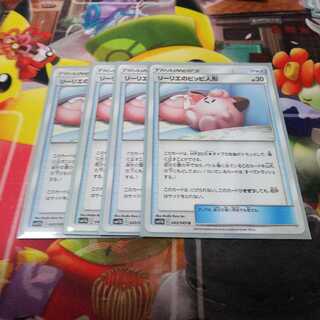 リーリエのピッピ人形4枚 ポケモン通信4枚専用