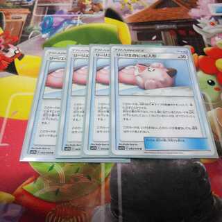 リーリエのピッピ人形 4枚 専用