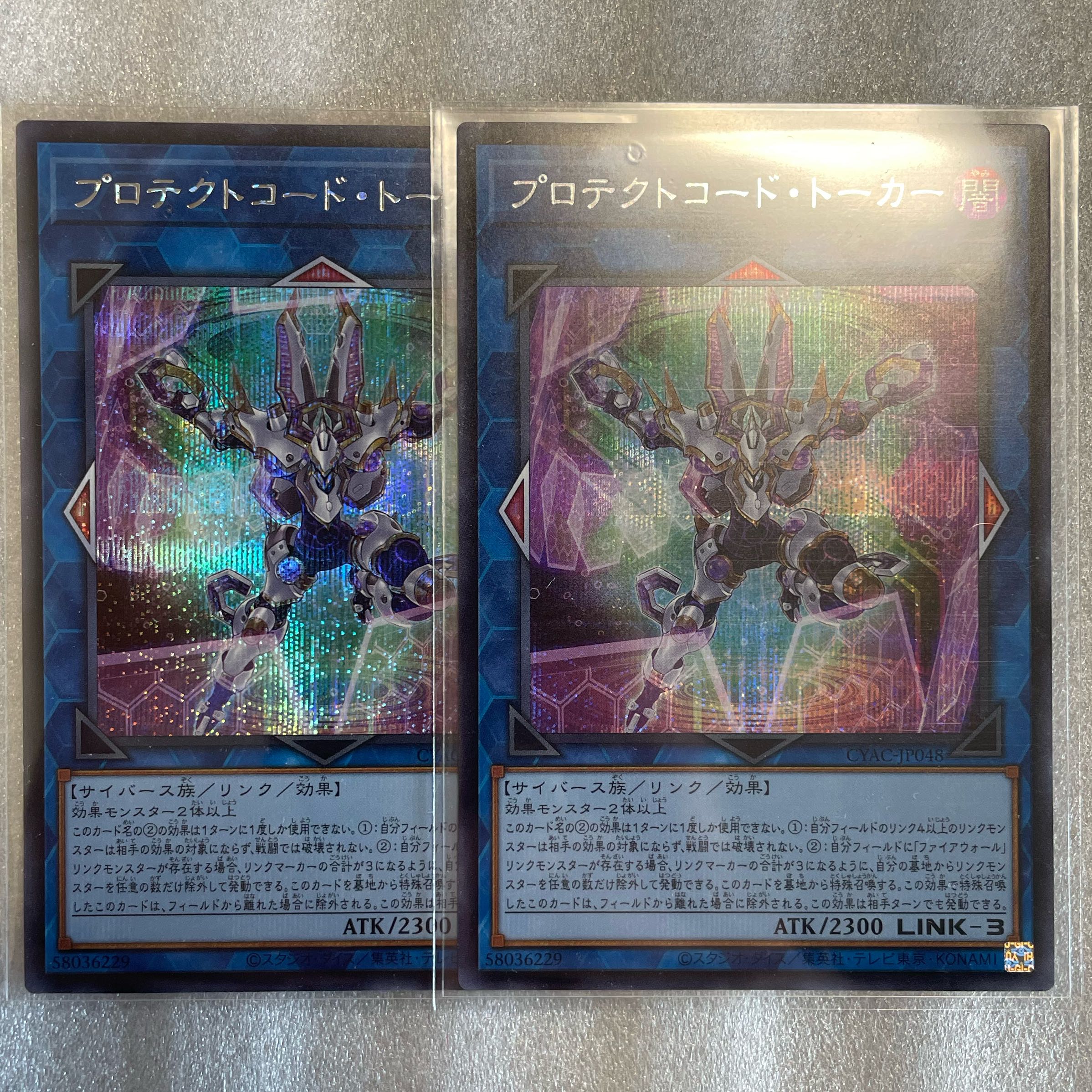 Pro Tekt Code Talker Secret Rare JP048