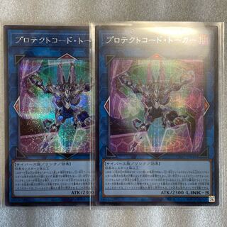 Pro Tekt Code Talker Secret Rare JP048