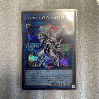 Firewall Dragon Singularity Secret Rare JP047