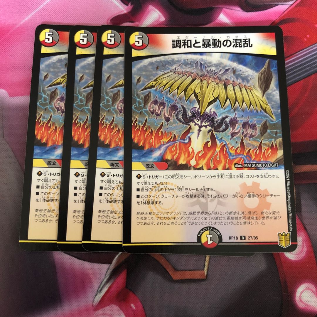 Confusion between Harmonize and Insurrection R 27/95