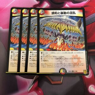 Confusion between Harmonize and Insurrection R 27/95