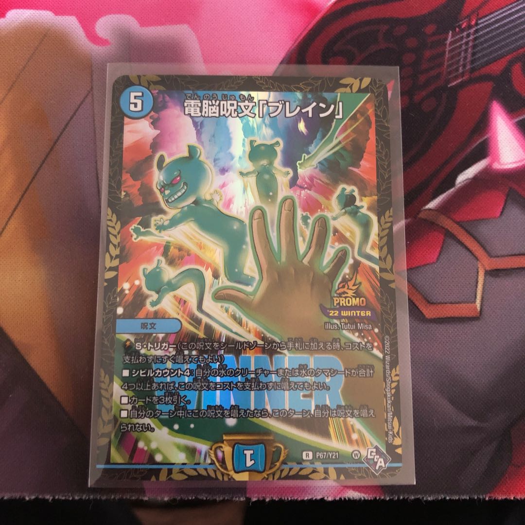 Buletteen", a telekinetic spell R 14/74