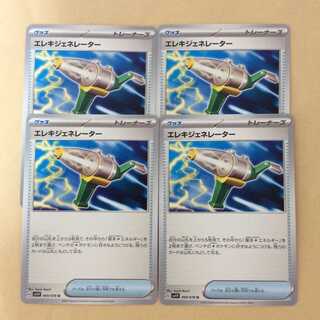 Wattpheasant Generator U 069/078 Expansion pack "Violet ex.