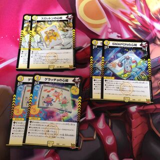 Geracchio's Heart Picture