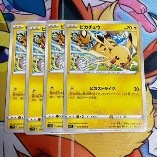 ピカチュウ C 024/098 1枚