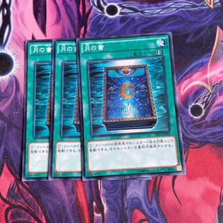 Book of Moon Super Rare JP043