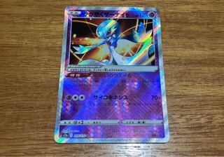 Glittering Gardevoir