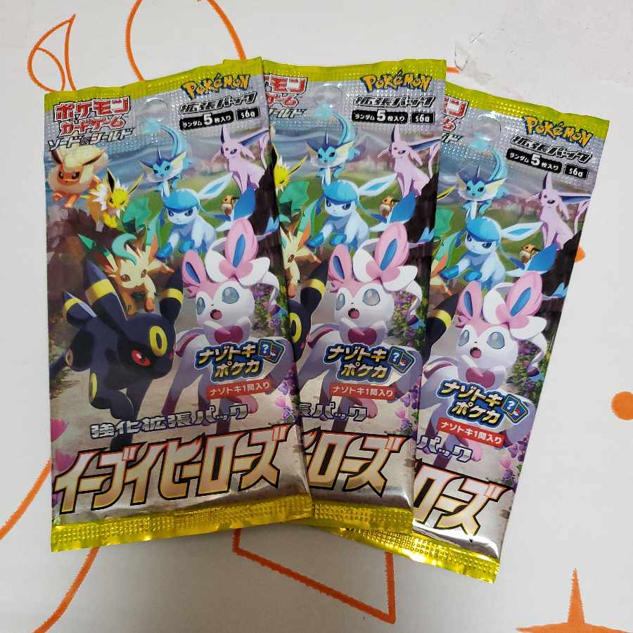 イーブイヒーローズ　未開封パック　3PACK