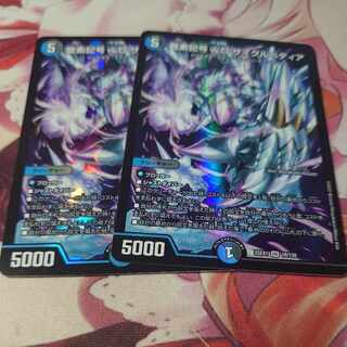 Dragon element symbol wD Cyclepedia SR 18/130 2 sheets