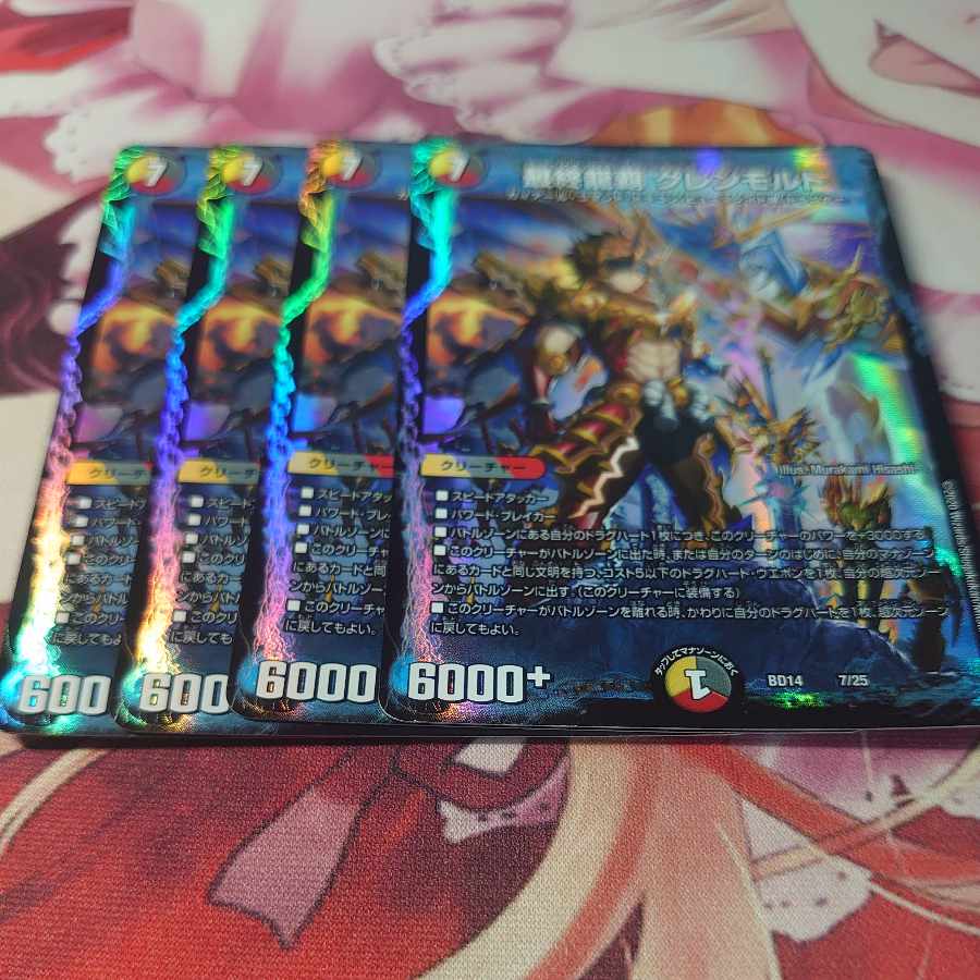 Final Dragon's Heights Glen Malt 7/25 4 pieces