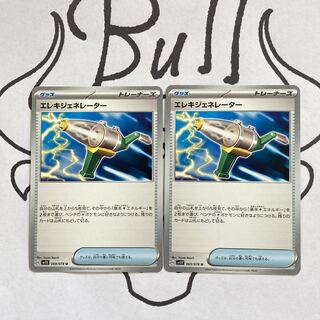 Wattpheasantenerator U 069/078 2 [A product] 《P-A1》