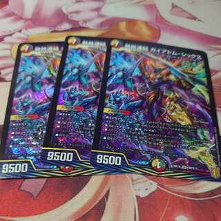 Thermonuclear linkage Gaiatom Six SR S8/S11 3 copies