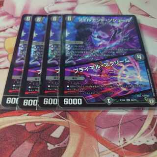 フェルナンド・ソシュール｜プライマル・スクリーム SR 66/75 4枚