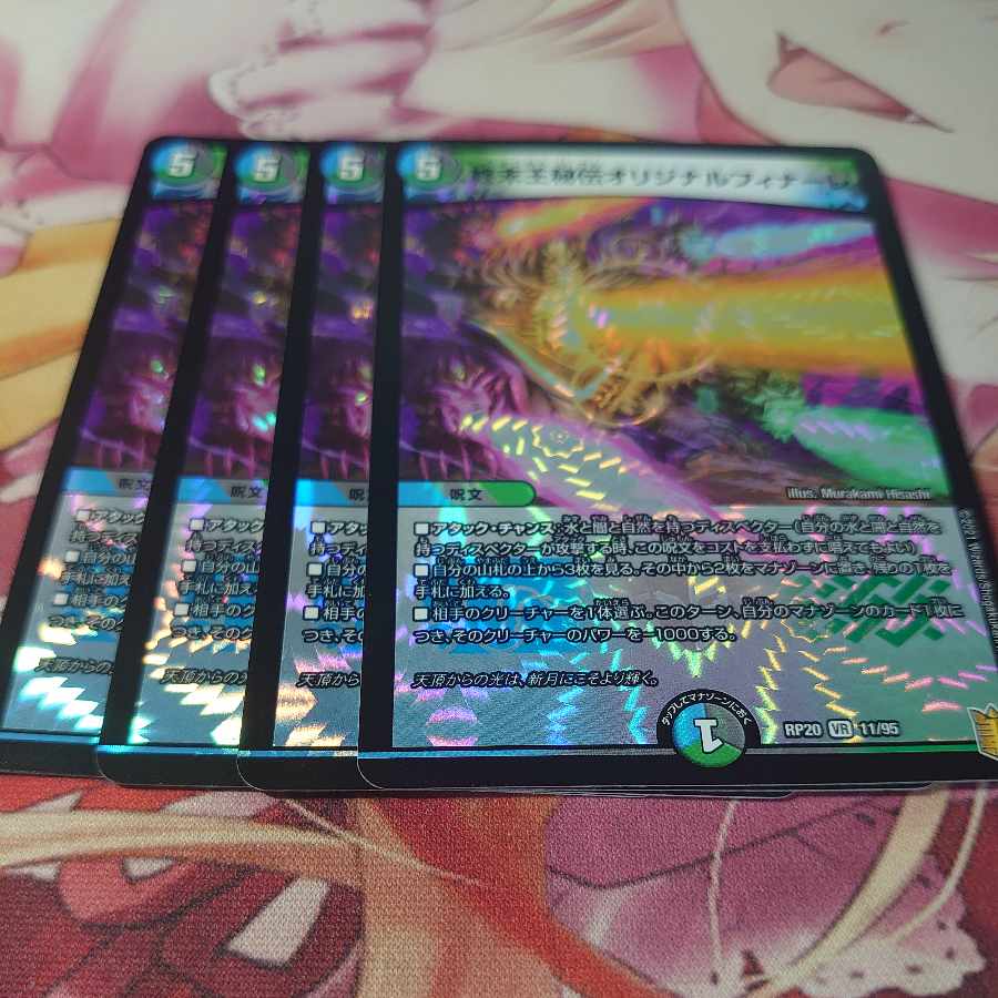 Terminus King's Secret Original Finale VR 11/95 4 copies