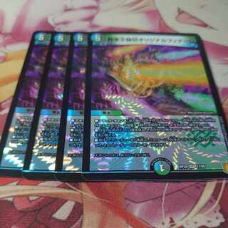 Terminus King's Secret Original Finale VR 11/95 4 copies