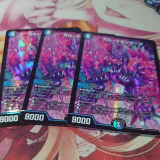 ガル・ラガンザーク 61/100 3枚