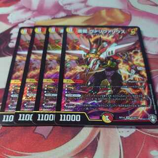 Lightning Dragon Vallivarius SR S7/S11 4 copies