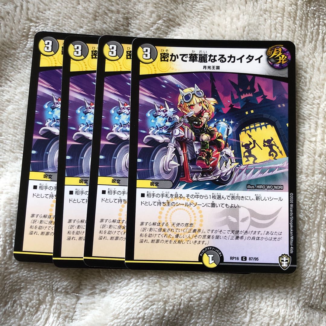 Secret and Splendid Kai Tai C 87/95