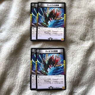 Viola's black statue R 18/76