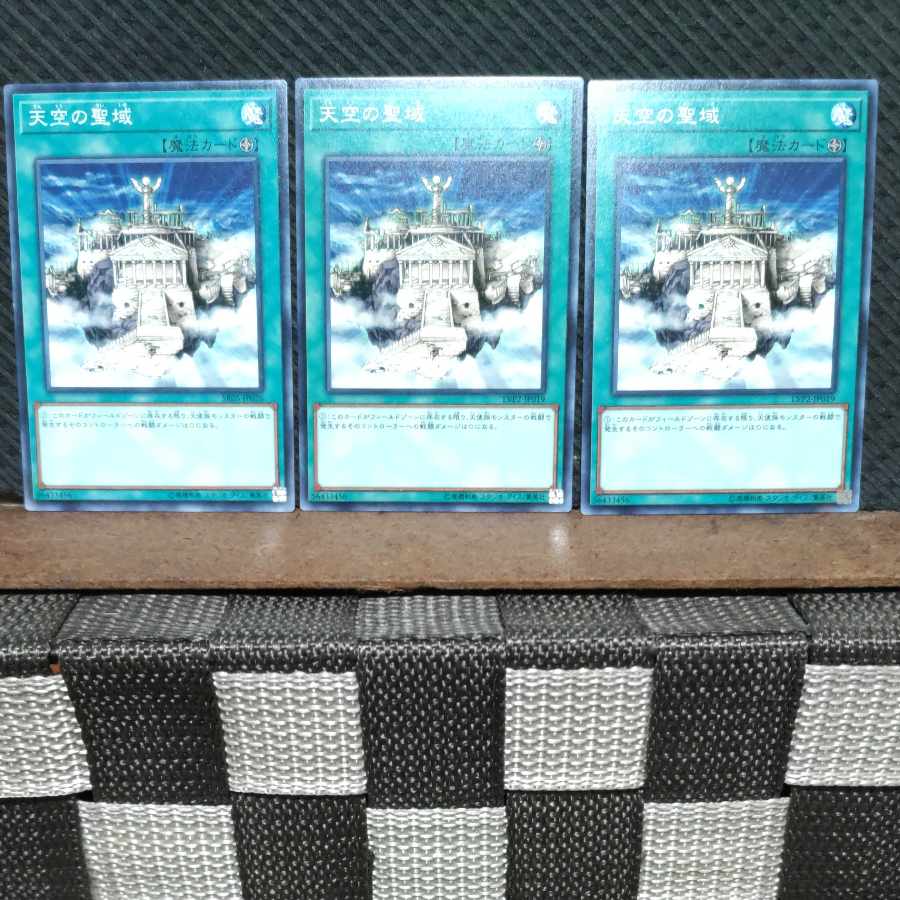 Popotan] Yu-Gi-Oh! #1020 The Sanctuary in the Sky 3 Normal