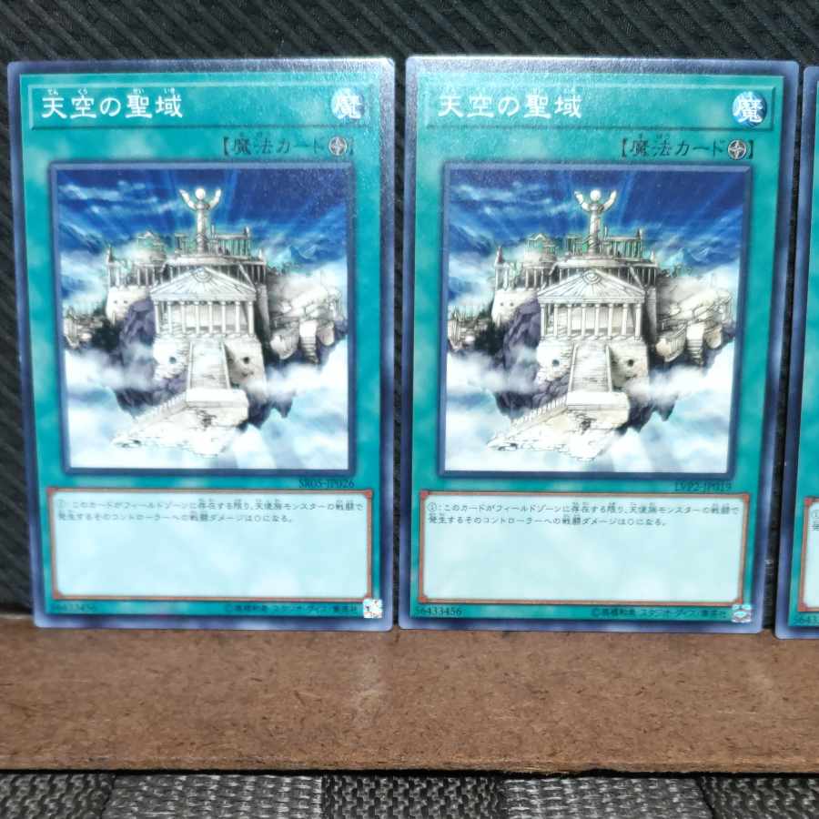 Popotan] Yu-Gi-Oh! #1020 The Sanctuary in the Sky 3 Normal